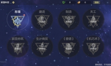 妄想山海家园科技怎么玩_家园科技攻略