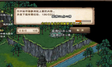 烟雨江湖温泉怎么泡_泡温泉方法介绍
