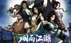 烟雨江湖百密一疏月坠花销任务怎么做_百密一疏月坠花销任务完成方法