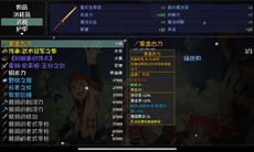 大千世界胡八一隐藏任务怎么完成_胡八一隐藏任务完成攻略