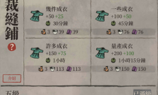 江南百景图成衣怎么获得_成衣获取方法介绍
