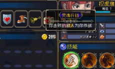 战魂铭人灵魂铃铛厉害吗_灵魂铃铛好用吗