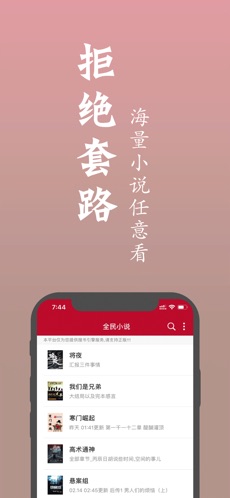 全民小说