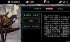 影之刃兼听任务怎么完成_兼听任务完成攻略