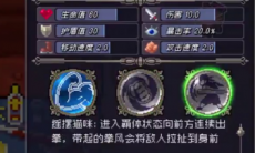 战魂铭人佩德勒摇摆猫咪怎么用_佩德勒摇摆猫咪技能用法