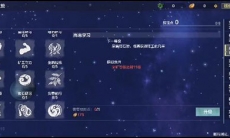 妄想山海生活技能有哪些_生活技能介绍