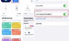 ios14充电提示音yoho快捷指令在哪下载_yoho~快捷指令下载