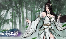 烟雨江湖分筋错骨怎么样_分筋错骨效果解析