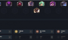 云顶之弈10.17重装秘术璐璐玩法_10.17最强阵容推荐