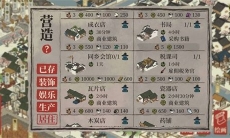 江南百景图同乡会馆在哪_同乡会馆位置分享