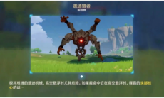 原神遗迹猎者打法攻略_遗迹猎者技能详解