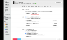 ios14怎么降级13.7_ios14降级13.7操作方法