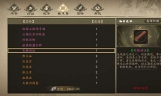 下一站江湖五绝圣功怎么获取_五绝圣功获取攻略