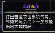 战魂铭人斗魂怎么获得_斗魂合成公式