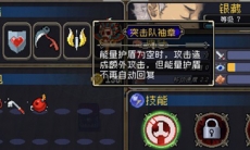 战魂铭人突击队袖章效果介绍_突击队袖章有什么用