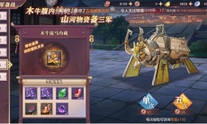 三国志幻想大陆木牛机关钥匙怎么获得_木牛机关钥匙获取途径