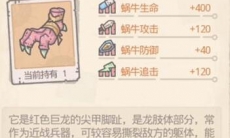 最强蜗牛红龙爪怎么获得_红龙爪获得攻略