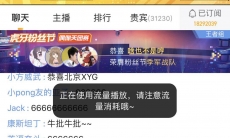 xyg什么意思_张大仙战队xyg什么意思