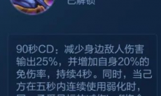 斩杀受弱化影响吗_弱化对终结有用吗