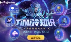 王者荣耀城市赛2020时间_王者荣耀城市赛多少岁可以参加_王者荣耀城市赛报名条件