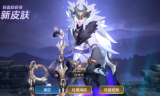 王者荣耀四王者印记限定皮肤什么时候出_王者荣耀四王者印记皮肤是谁的