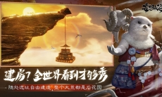 妄想山海家园怎么建造_家园建造方法介绍