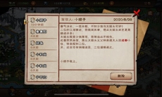 烟雨江湖红白疑案怎么触发_红白疑案任务攻略