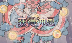 最强蜗牛红龙蛋怎么孵化_红龙蛋孵化流程介绍