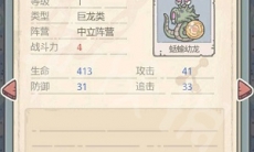 最强蜗牛红龙蛋有什用_红龙蛋作用介绍