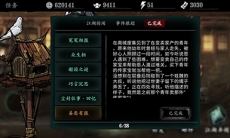 影之刃3善恶有报任务怎么做_善恶有报任务完成攻略