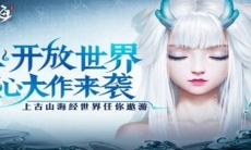 妄想山海篝火营地配方有哪些_妄想山海篝火营地配方一览