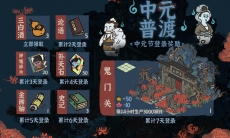 江南百景图鬼门关怎么样_鬼门关怎么获得