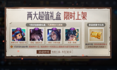 王者荣耀每月1元礼包能获取永久皮肤吗_每月1元礼包获取永久皮肤的概率是多少