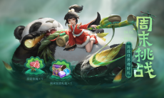 王者荣耀周末打游戏有什么奖励吗_9.5-9.6周末挑战活动分享