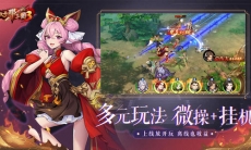 放开那三国3坐骑怎么升级_坐骑升级攻略