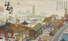 江南百景图桃花村奖励在哪兑换_桃花村奖励兑换位置分享