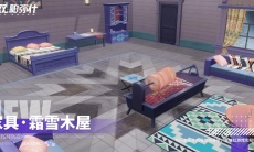 战双帕弥什霜雪木屋怎么获得_霜雪木屋获取方法