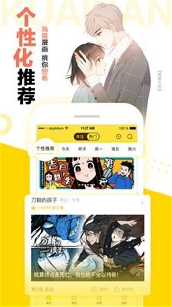 天歌漫漫画福利社