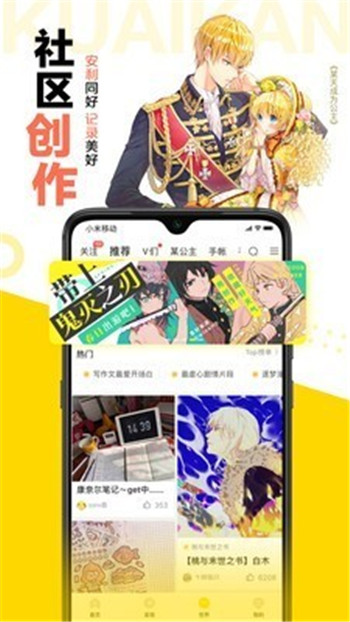 天歌漫漫画福利社