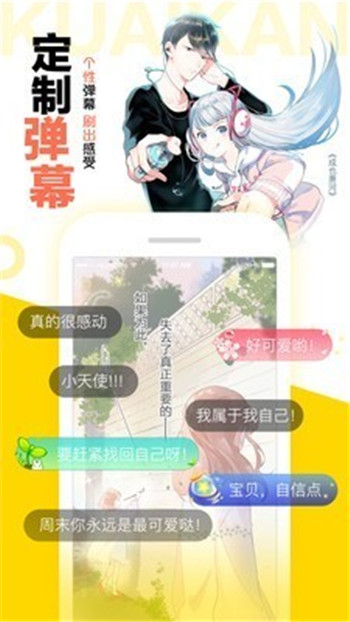 天歌漫漫画福利社