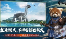 妄想山海异兽筋异兽角怎么获得_异兽筋异兽角获得方法