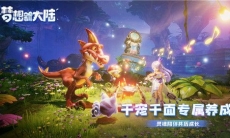 梦想新大陆新手玩什么职业好_新手职业推荐