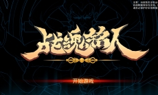 战魂铭人成就奖励在那领_成就奖励领取方法