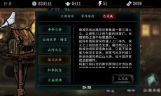 影之刃3侠义长歌支线怎么做_侠义长歌支线攻略