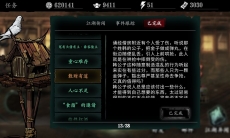影之刃3散财有道支线怎么做_散财有道支线攻略