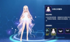 QQ飞车手游永恒之灵时装怎么样_QQ飞车手游全新魔法套装介绍