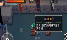 战魂铭人口香糖有什么用_战魂铭人道具作用介绍