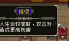 战魂铭人撬棍怎么样_战魂铭人撬棍介绍