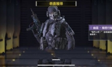 使命召唤手游幽灵角色怎么得_幽灵角色获取方法