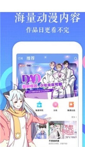 繁星漫画最新版